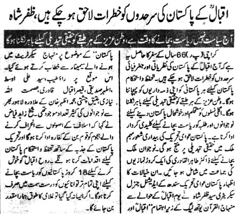 Minhaj-ul-Quran  Print Media Coverage Daily Josh Page 2
